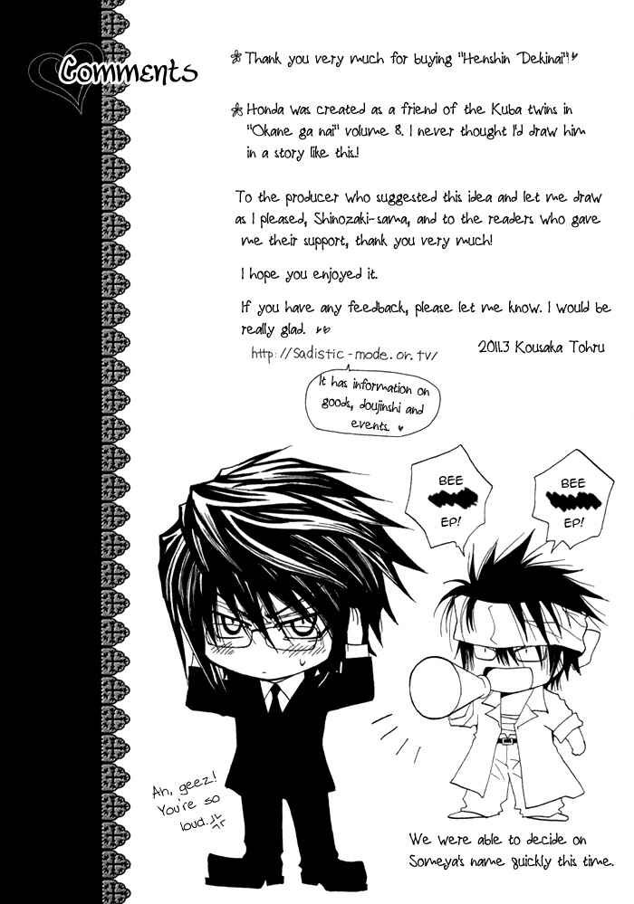 Page 5 Chapter 2 Henshin Dekinai