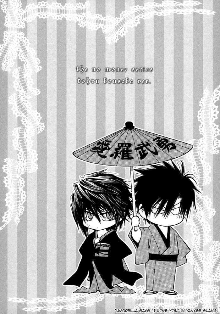 Page 8 Chapter 2 Henshin Dekinai
