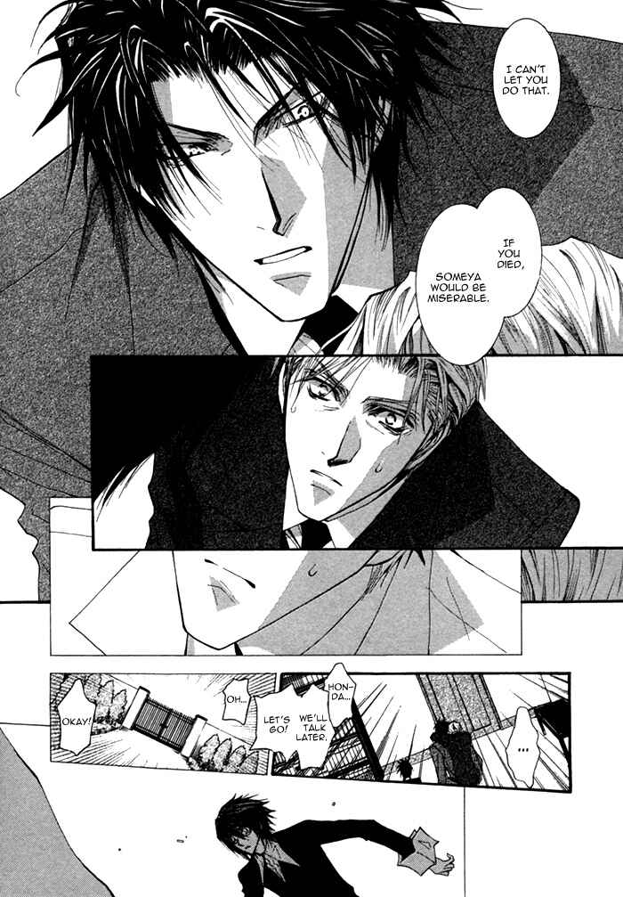 Page 23 Chapter 6 Henshin Dekinai