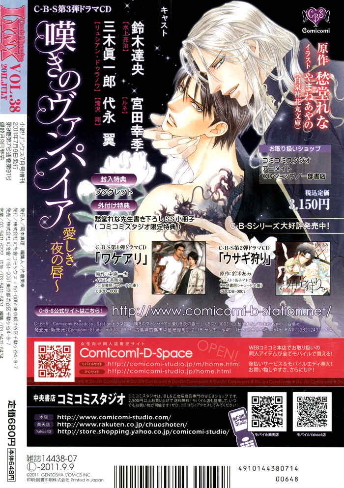 Page 5 Chapter 6.5 Henshin Dekinai