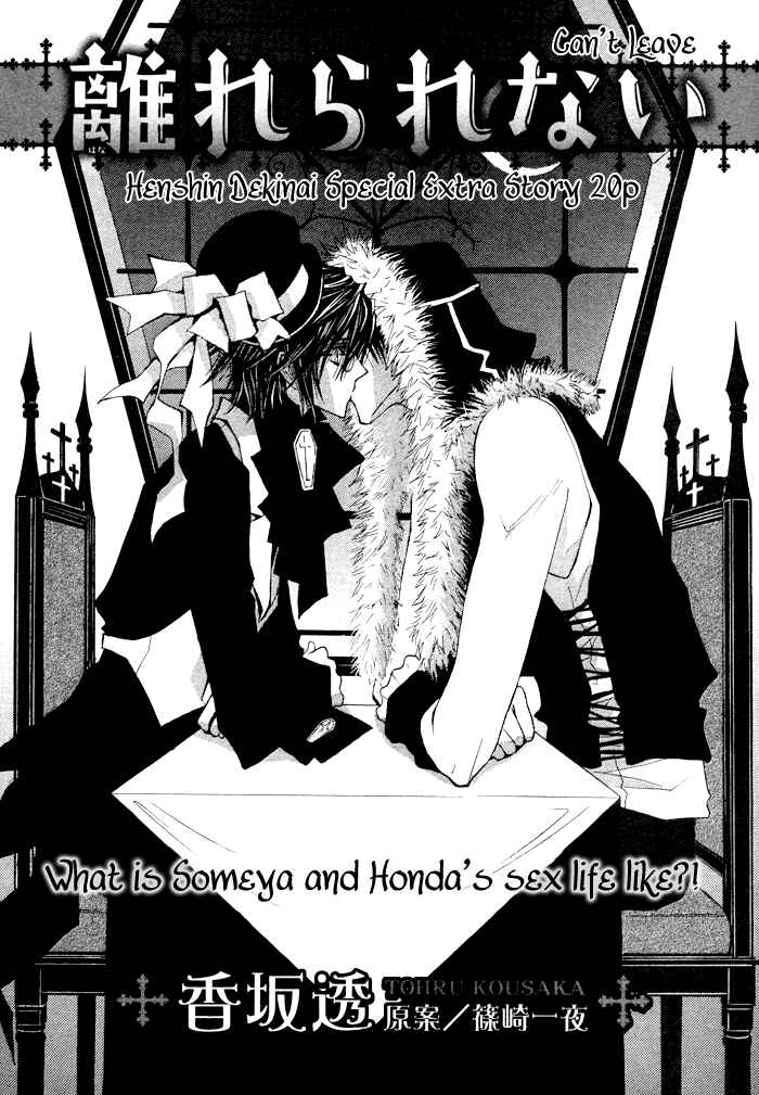 Page 6 Chapter 6.5 Henshin Dekinai