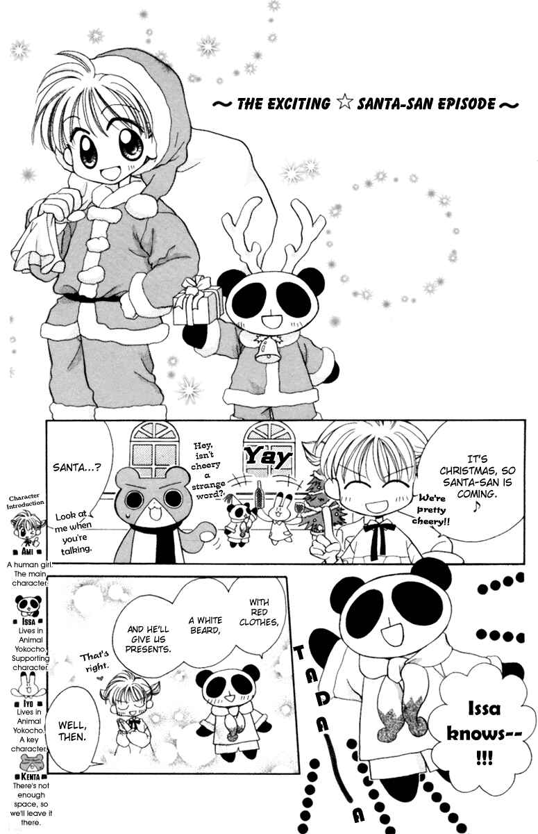 Page 1 Chapter 5 Animal Yokochou