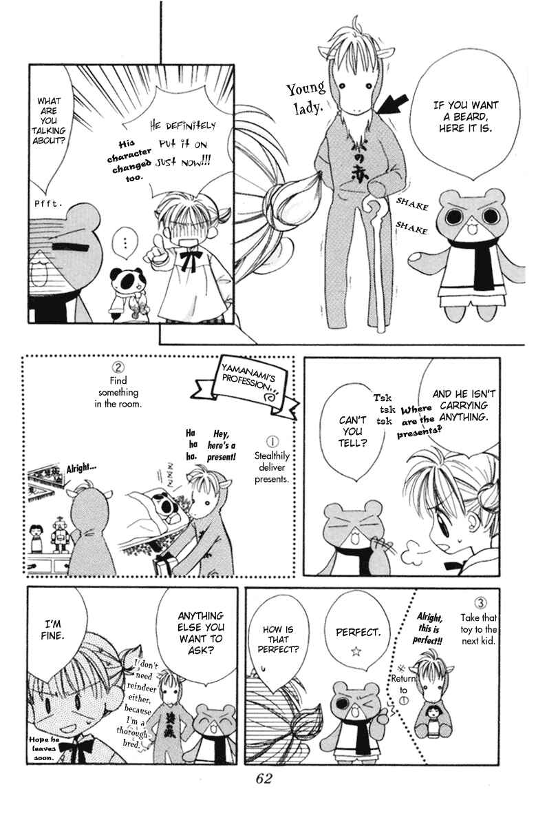 Page 4 Chapter 5 Animal Yokochou