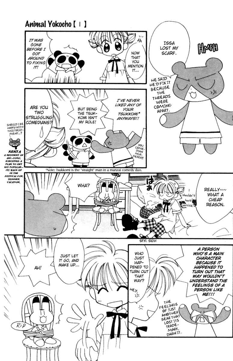 Page 3 Chapter 13 Animal Yokochou
