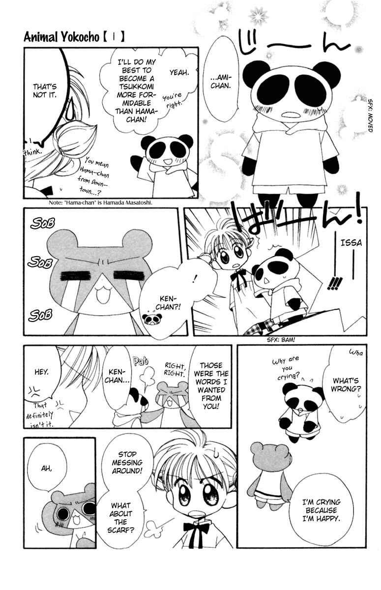 Page 7 Chapter 13 Animal Yokochou