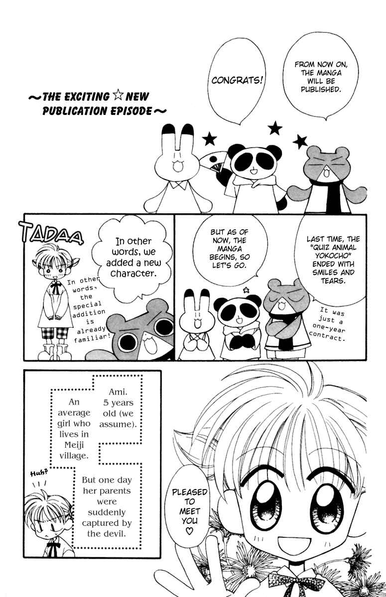 Page 1 Chapter 6 Animal Yokochou