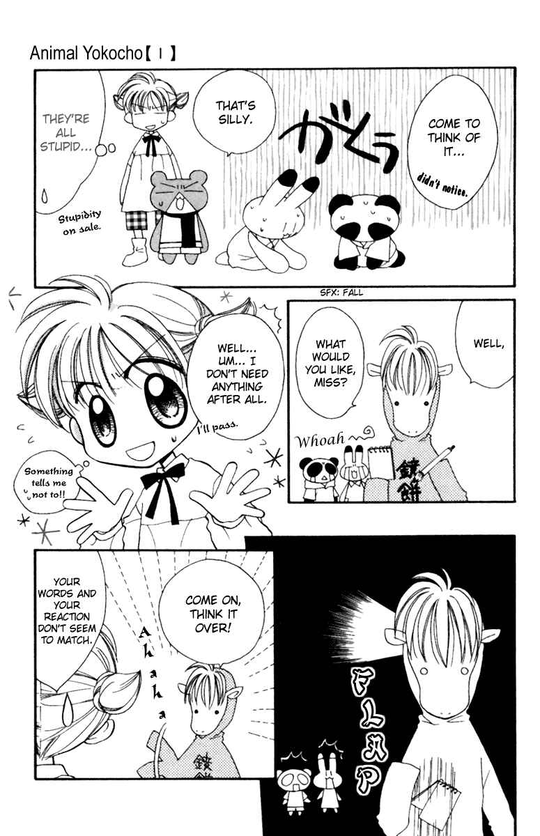 Page 6 Chapter 8 Animal Yokochou