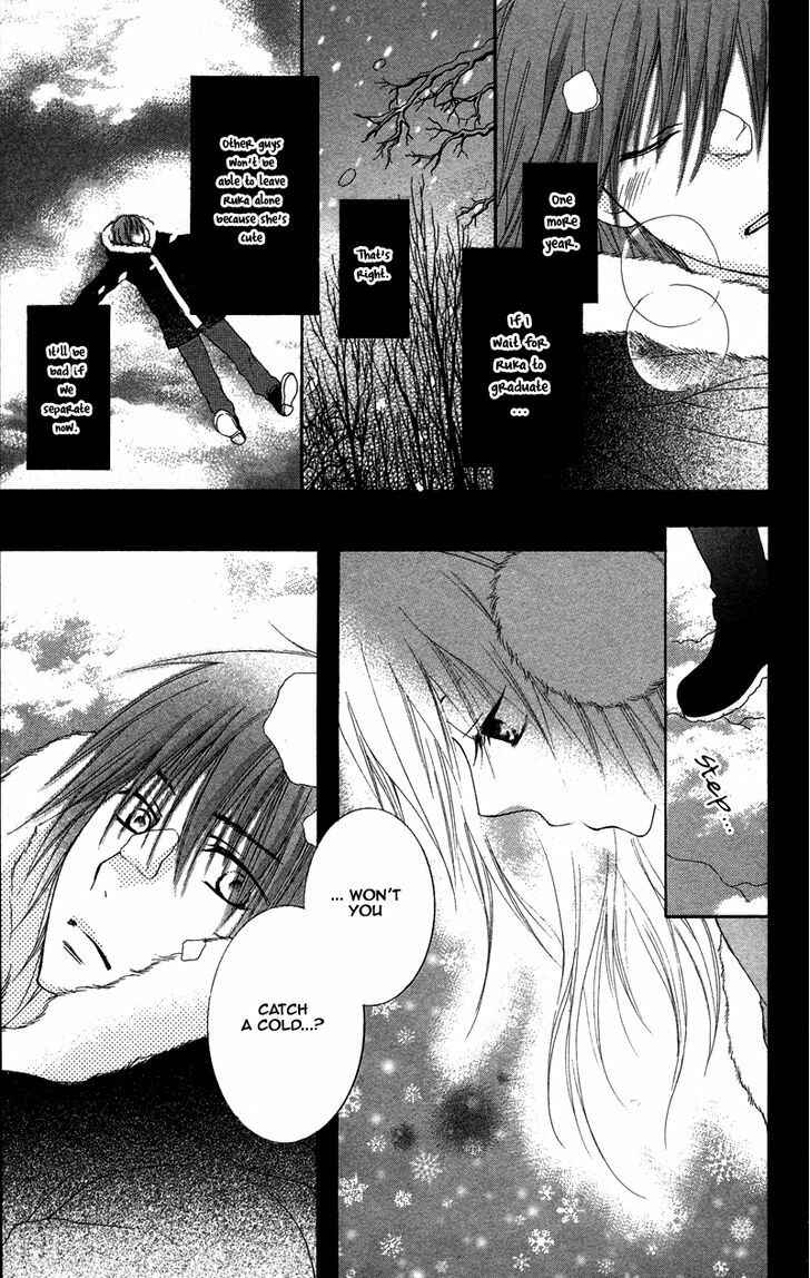 Page 19 Chapter 1 Dakishimete Ii desu ka