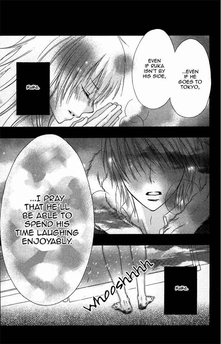 Page 33 Chapter 1 Dakishimete Ii desu ka