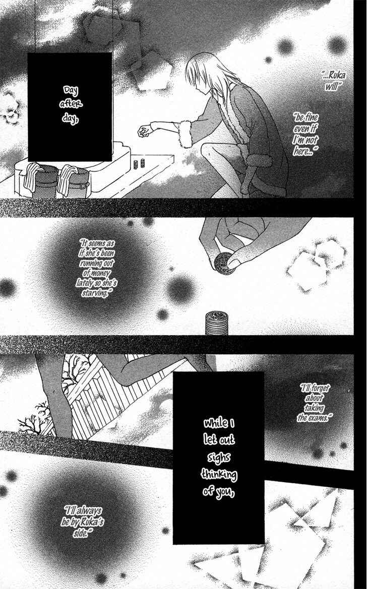 Page 35 Chapter 1 Dakishimete Ii desu ka