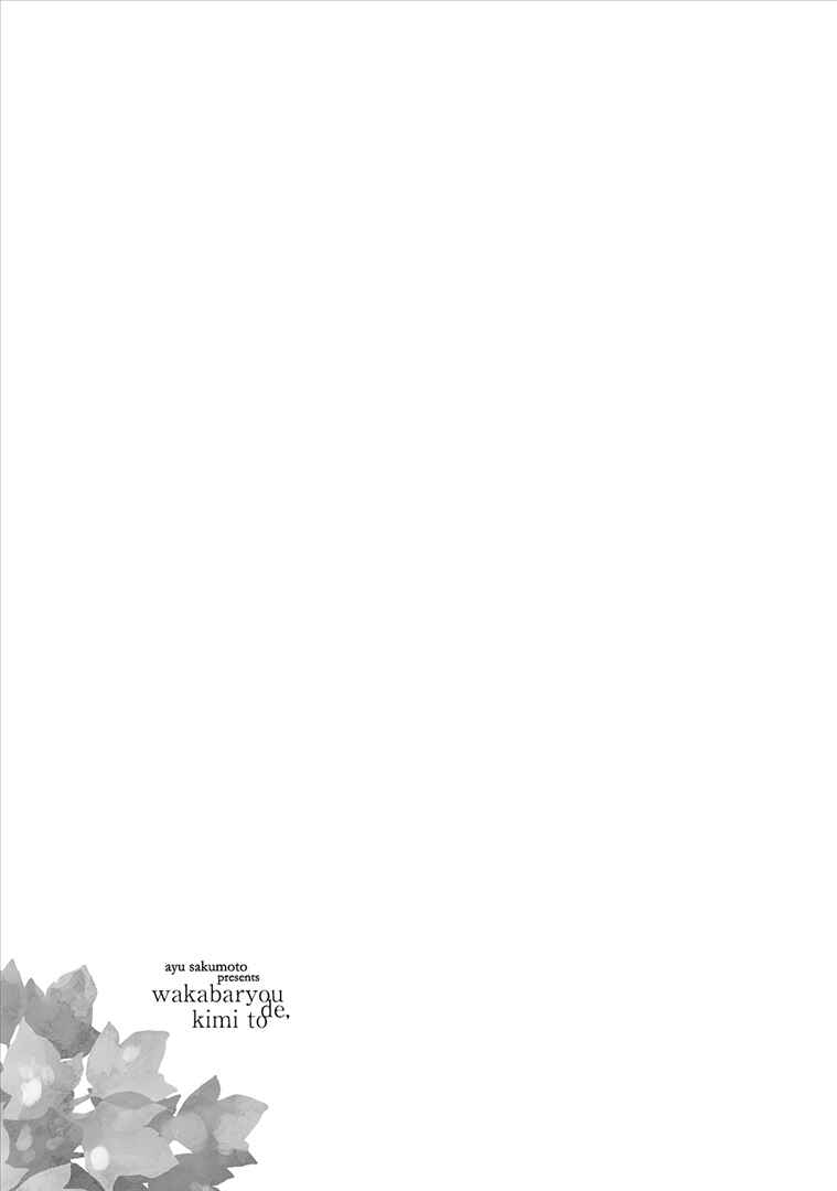 Page 2 Chapter 3 Wakabaryou de, Kimi to
