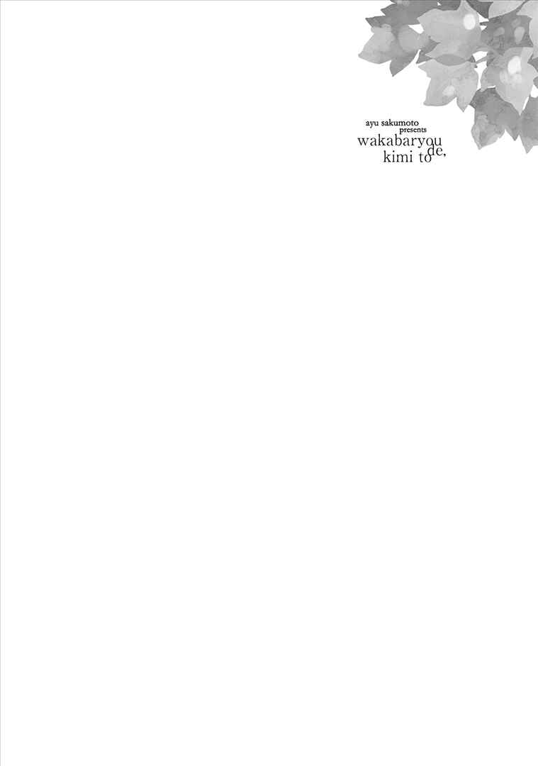Page 3 Chapter 3 Wakabaryou de, Kimi to