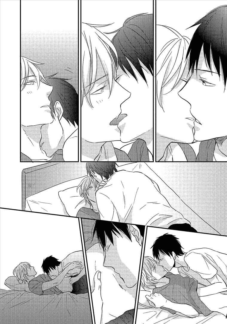Page 7 Chapter 5.5 Wakabaryou de, Kimi to