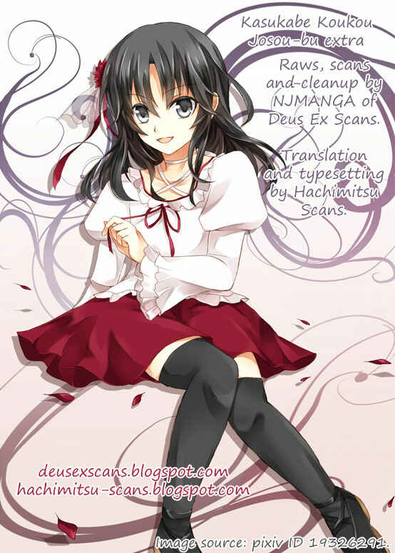 Page 1 Chapter 5 Kasukabe Koukou Josou-bu
