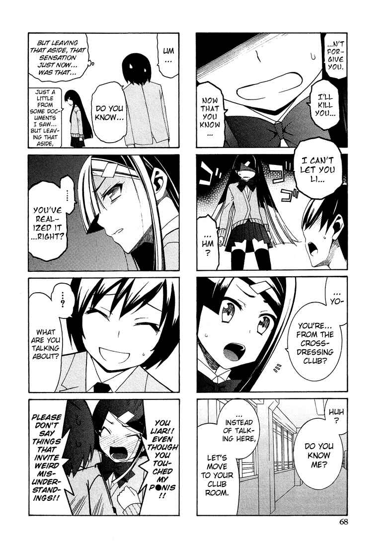Page 11 Chapter 3 Kasukabe Koukou Josou-bu