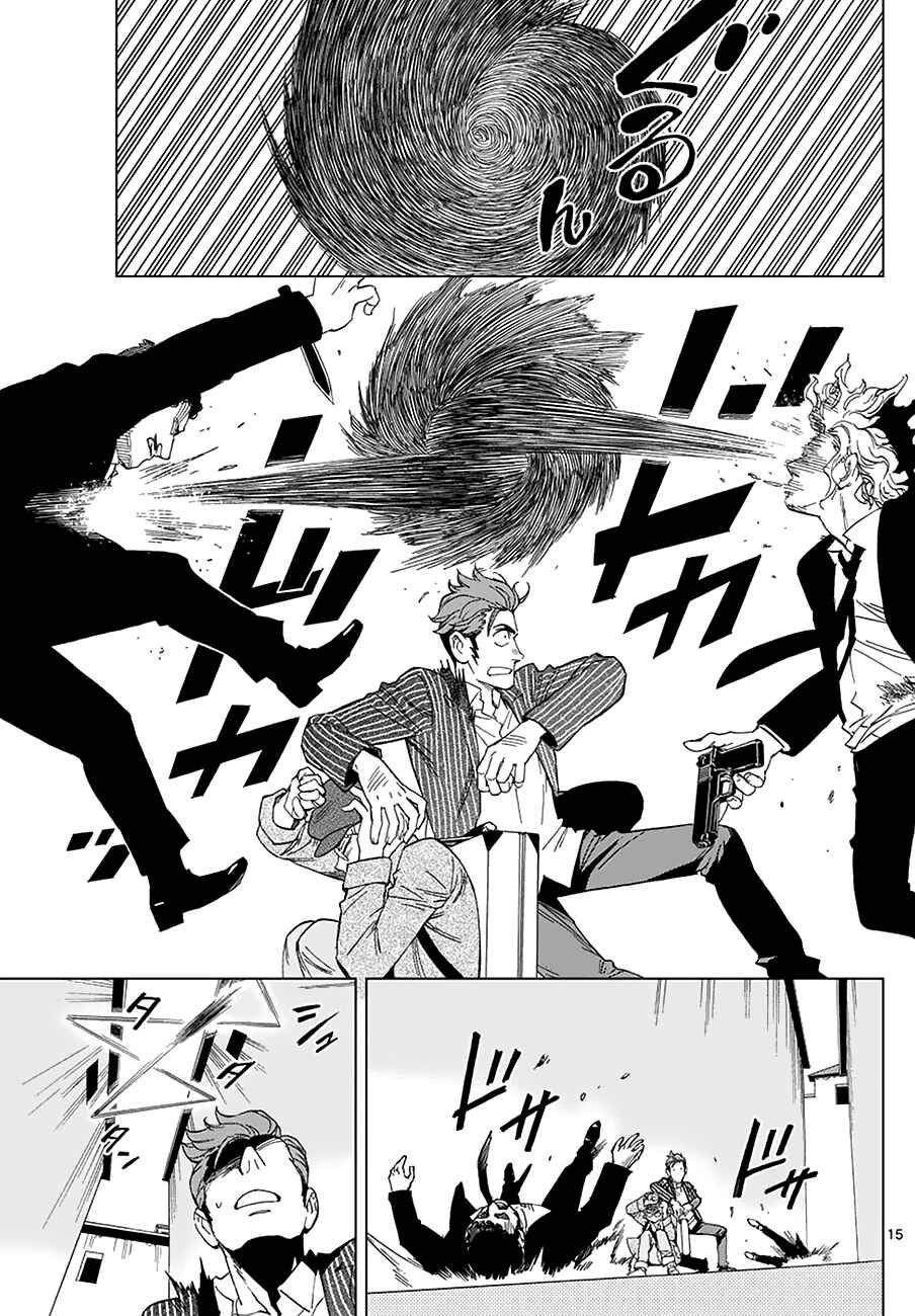 Page 16 Chapter 39 Birdmen