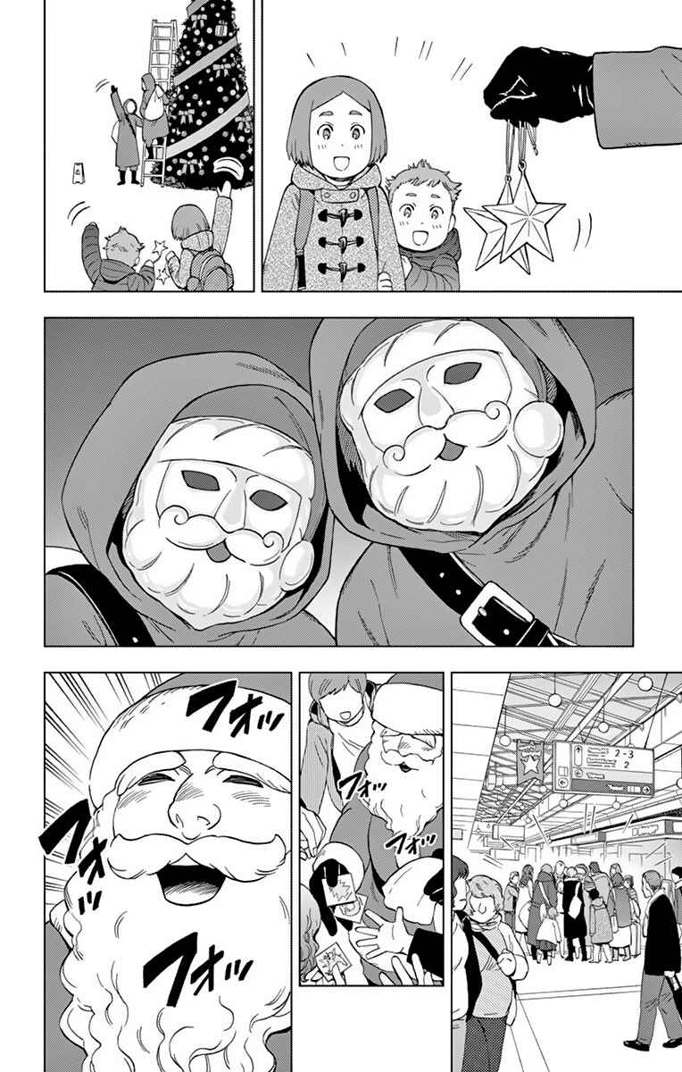 Page 4 Chapter 67 Birdmen