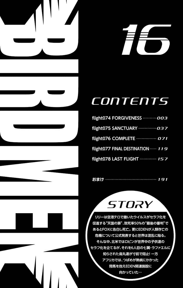 Page 3 Chapter 74 Birdmen