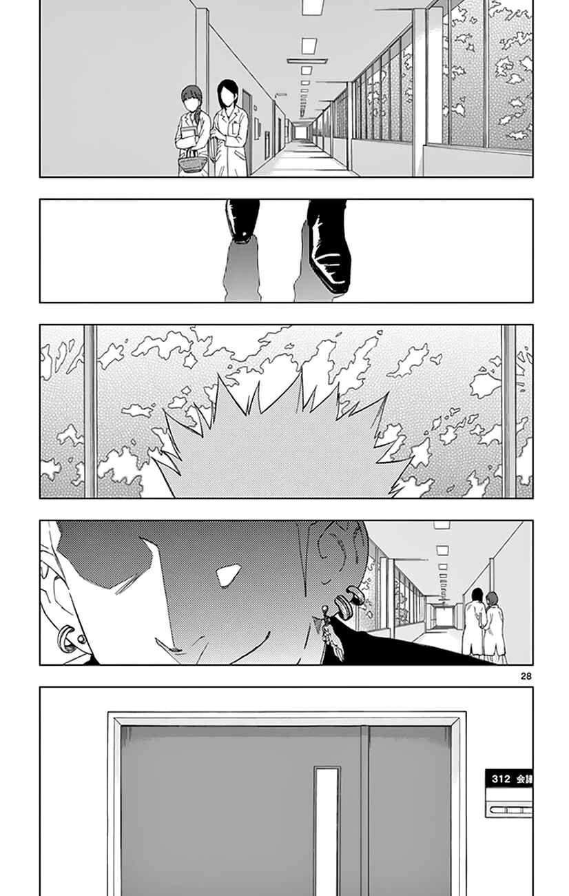 Page 31 Chapter 34 Birdmen