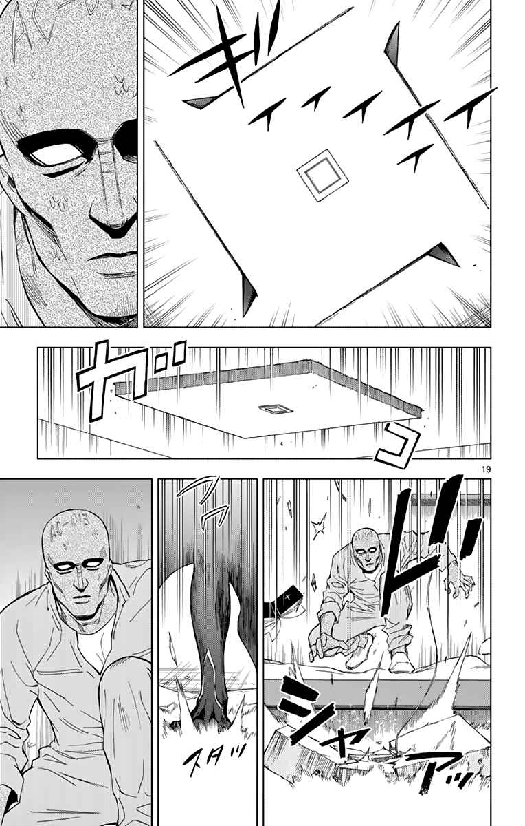 Page 19 Chapter 71 Birdmen