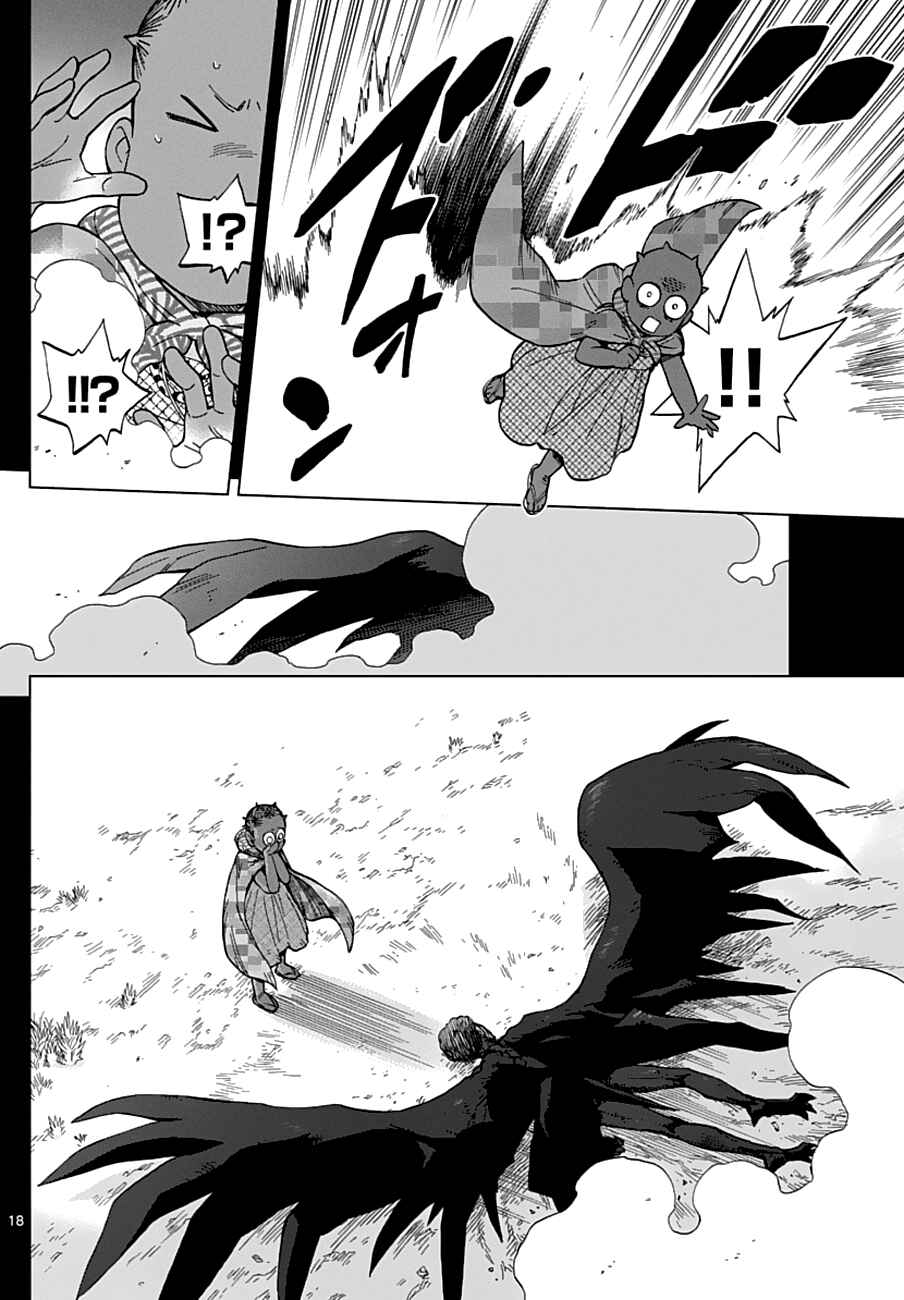 Page 17 Chapter 55 Birdmen