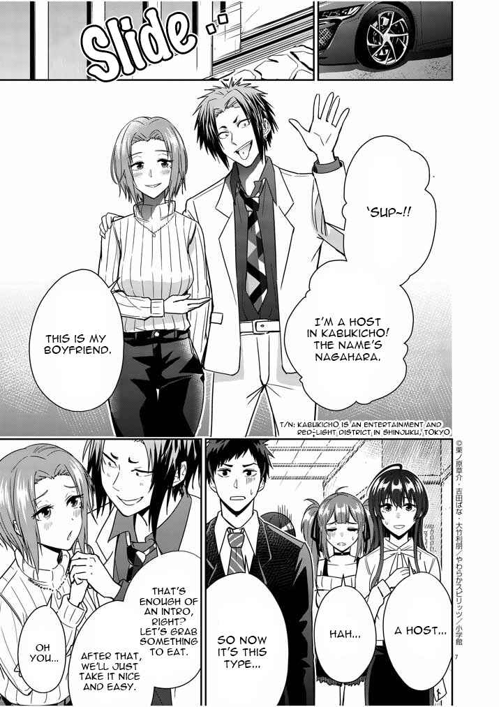 Page 7 Chapter 5 Kekkon ga Zentei no LoveCom