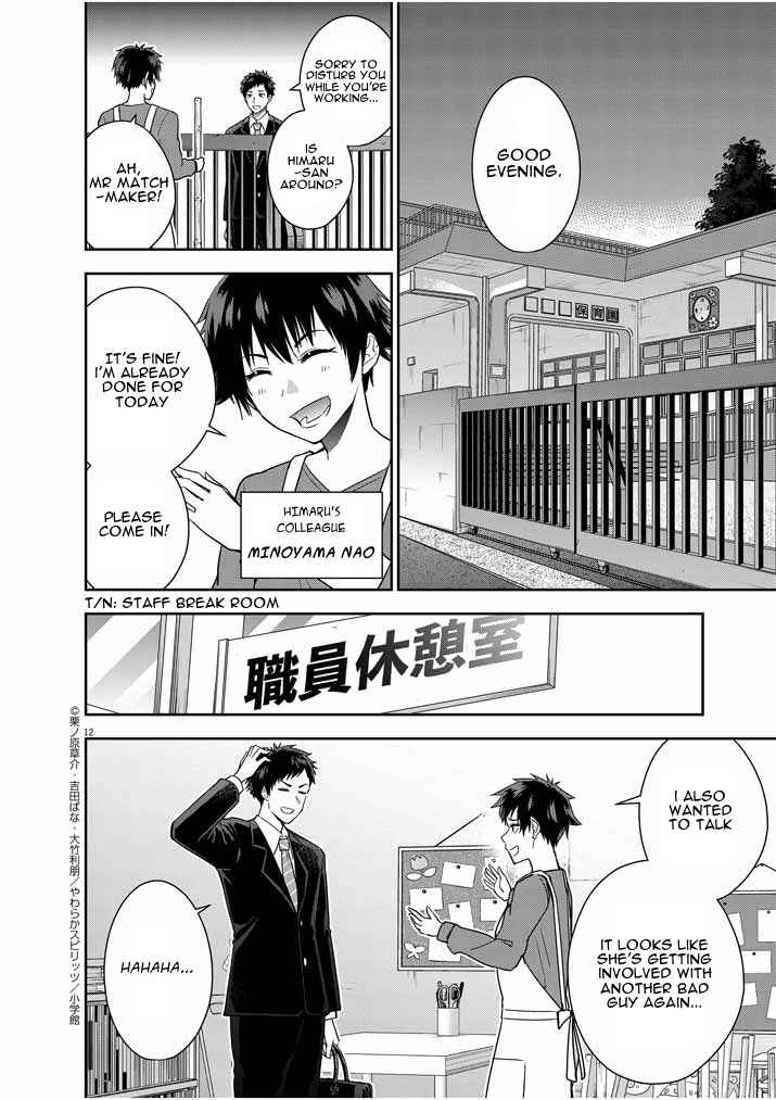 Page 12 Chapter 12 Kekkon ga Zentei no LoveCom