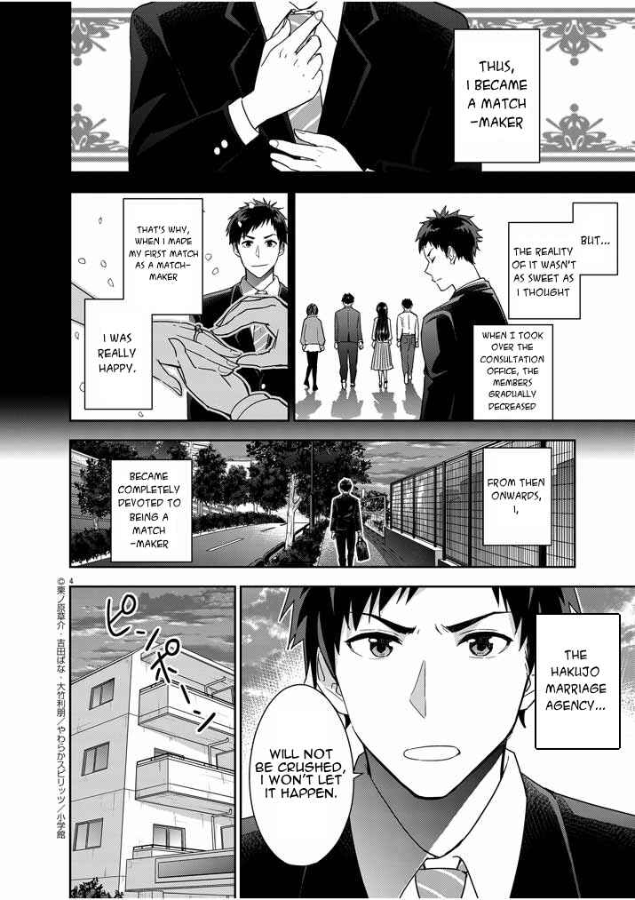 Page 4 Chapter 12 Kekkon ga Zentei no LoveCom