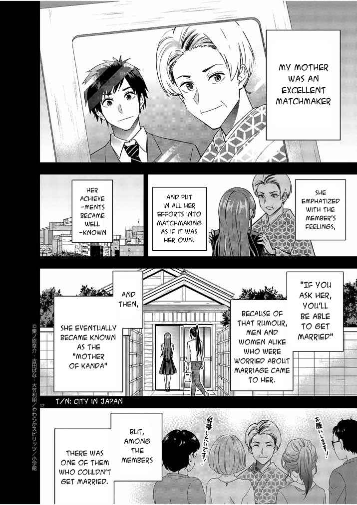 Page 11 Chapter 13 Kekkon ga Zentei no LoveCom