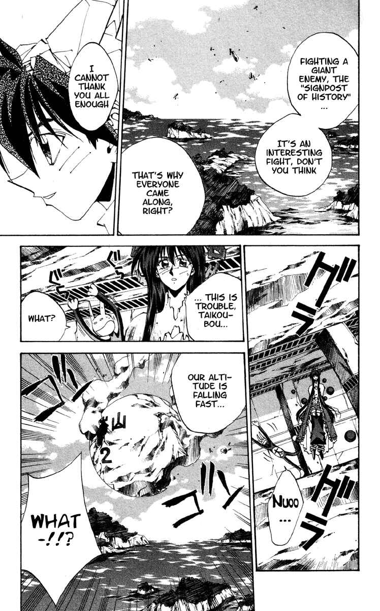 Page 17 Chapter 176.5 Houshin Engi