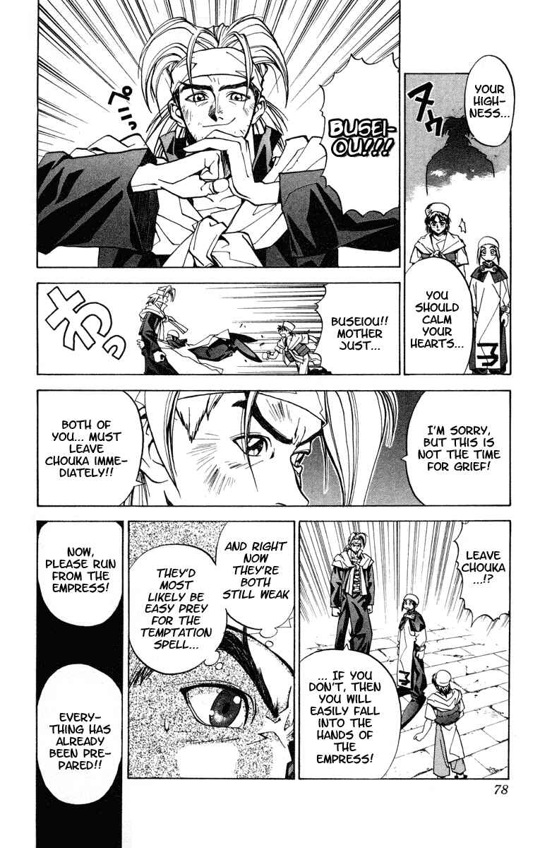 Page 10 Chapter 20 Houshin Engi