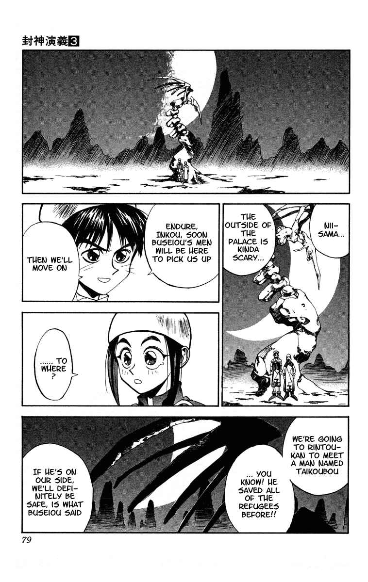 Page 11 Chapter 20 Houshin Engi