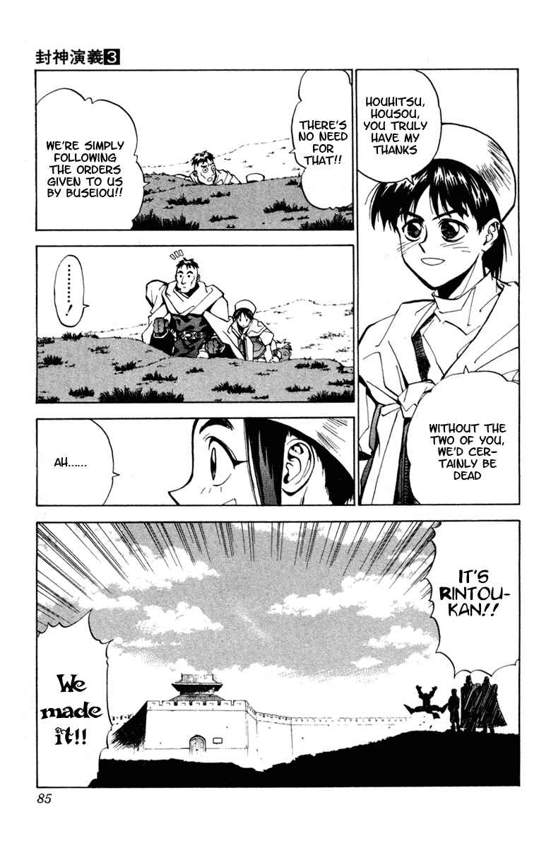 Page 17 Chapter 20 Houshin Engi