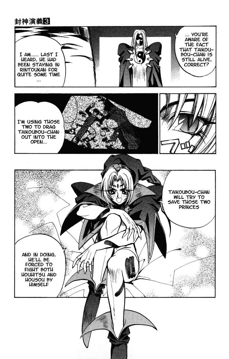 Page 21 Chapter 20 Houshin Engi