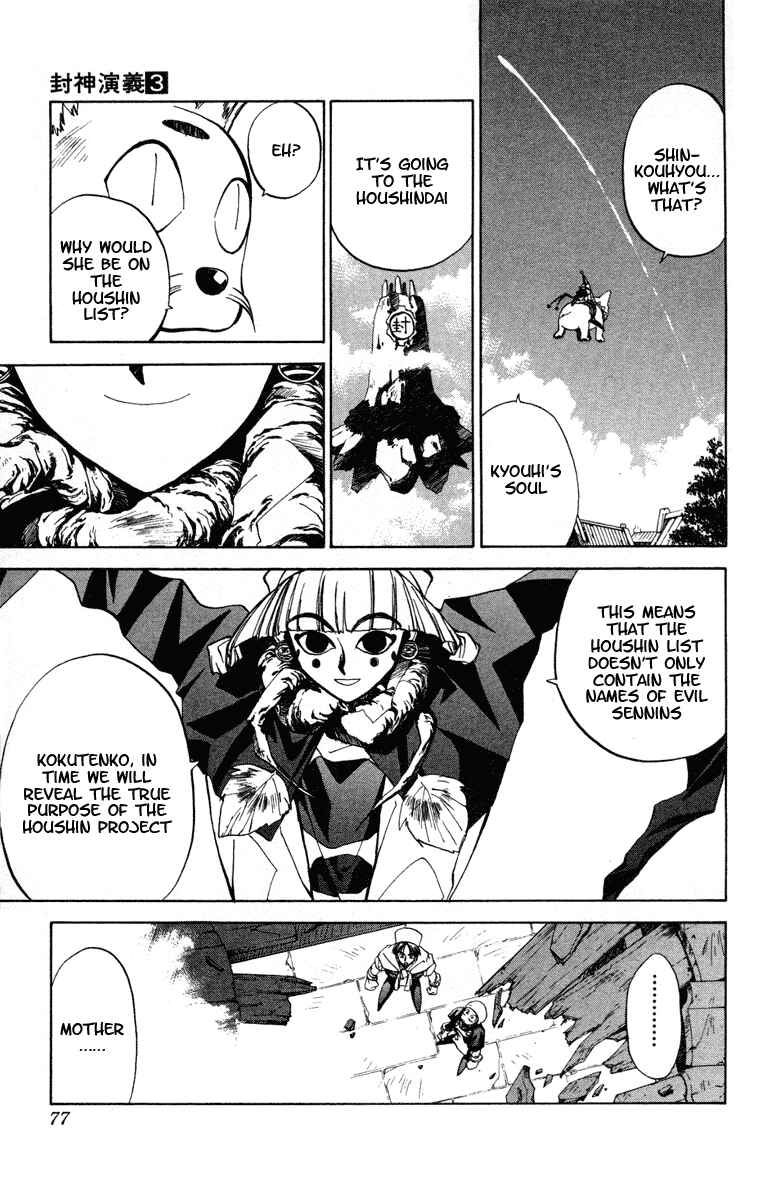 Page 9 Chapter 20 Houshin Engi