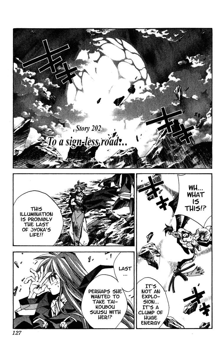 Page 1 Chapter 202 Houshin Engi