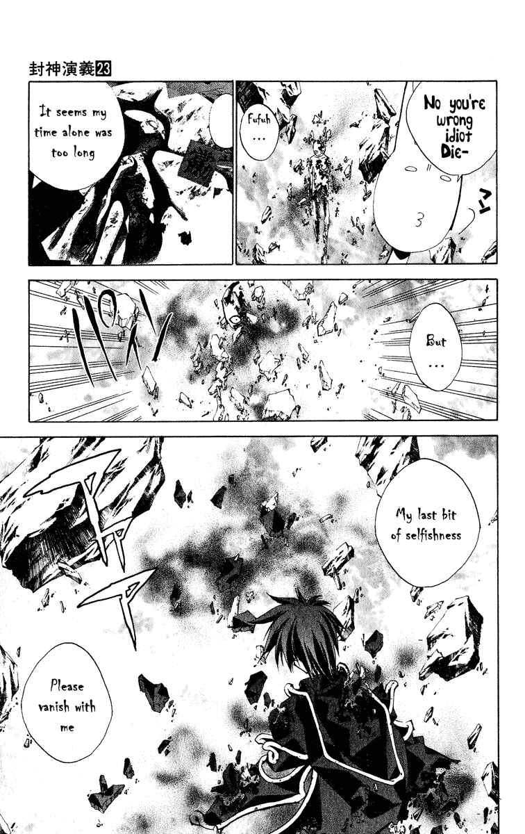 Page 11 Chapter 202 Houshin Engi