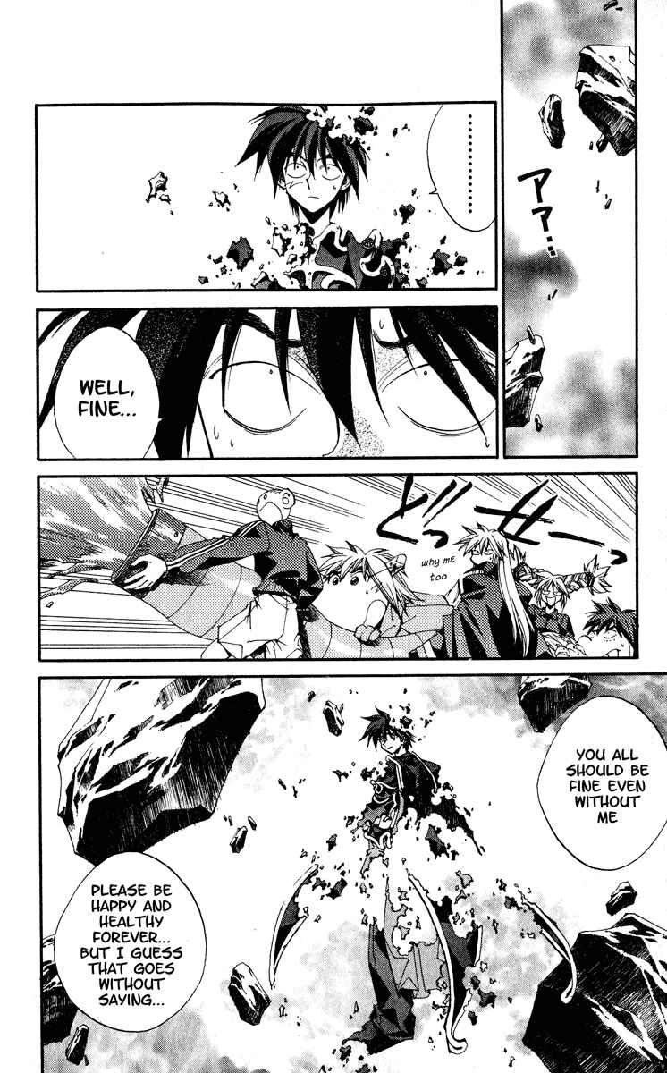 Page 12 Chapter 202 Houshin Engi