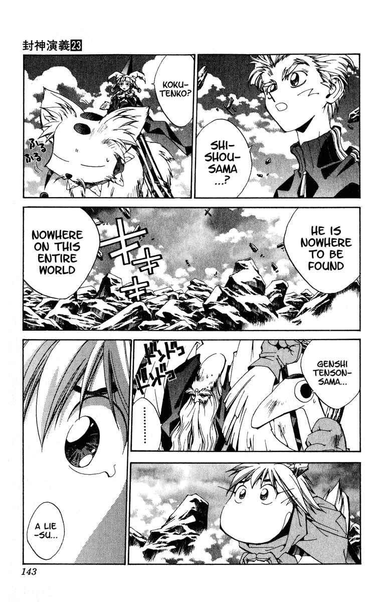 Page 17 Chapter 202 Houshin Engi