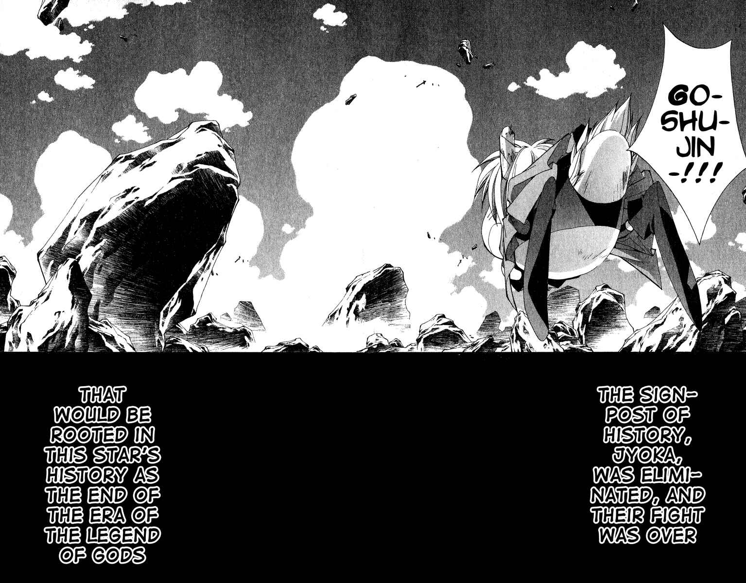 Page 18 Chapter 202 Houshin Engi