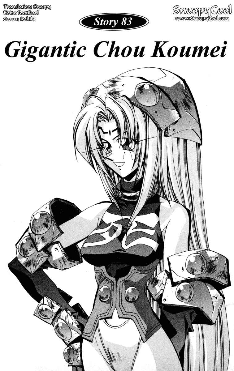 Page 1 Chapter 83 Houshin Engi