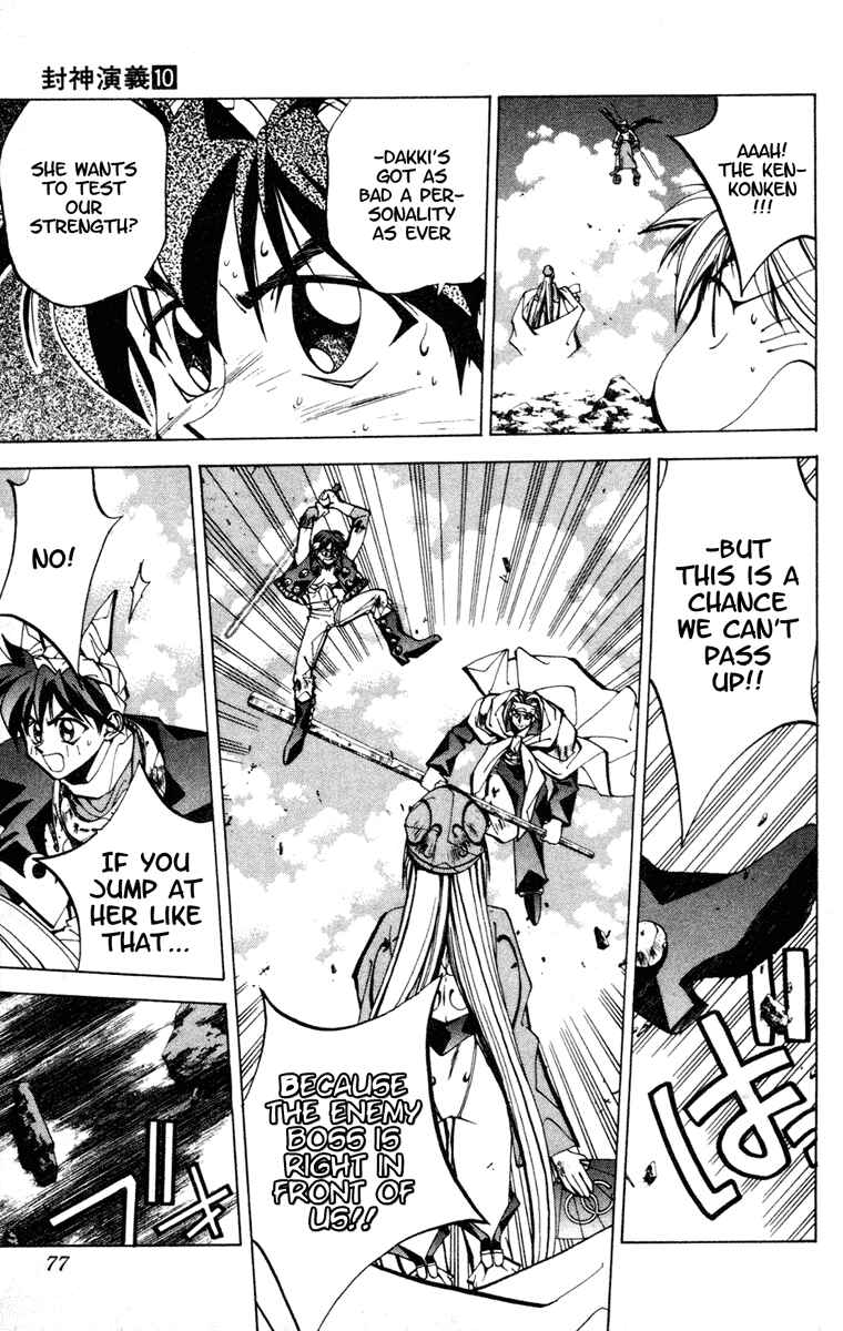 Page 11 Chapter 83 Houshin Engi