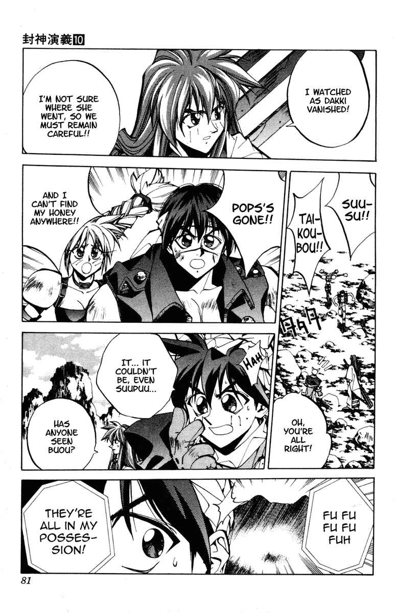 Page 15 Chapter 83 Houshin Engi