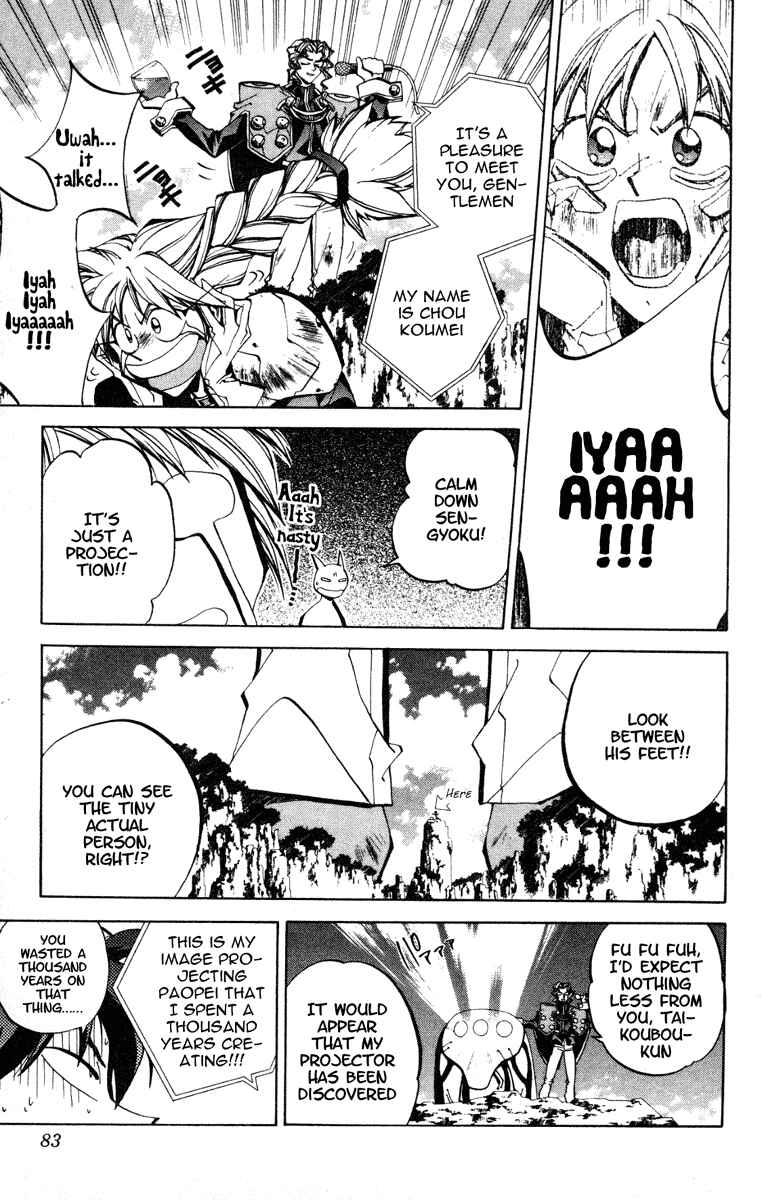 Page 17 Chapter 83 Houshin Engi