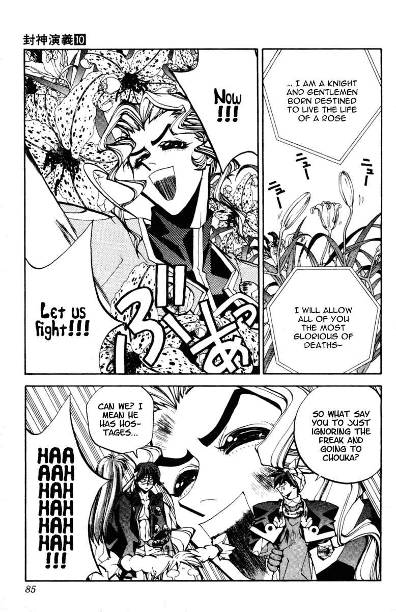 Page 19 Chapter 83 Houshin Engi