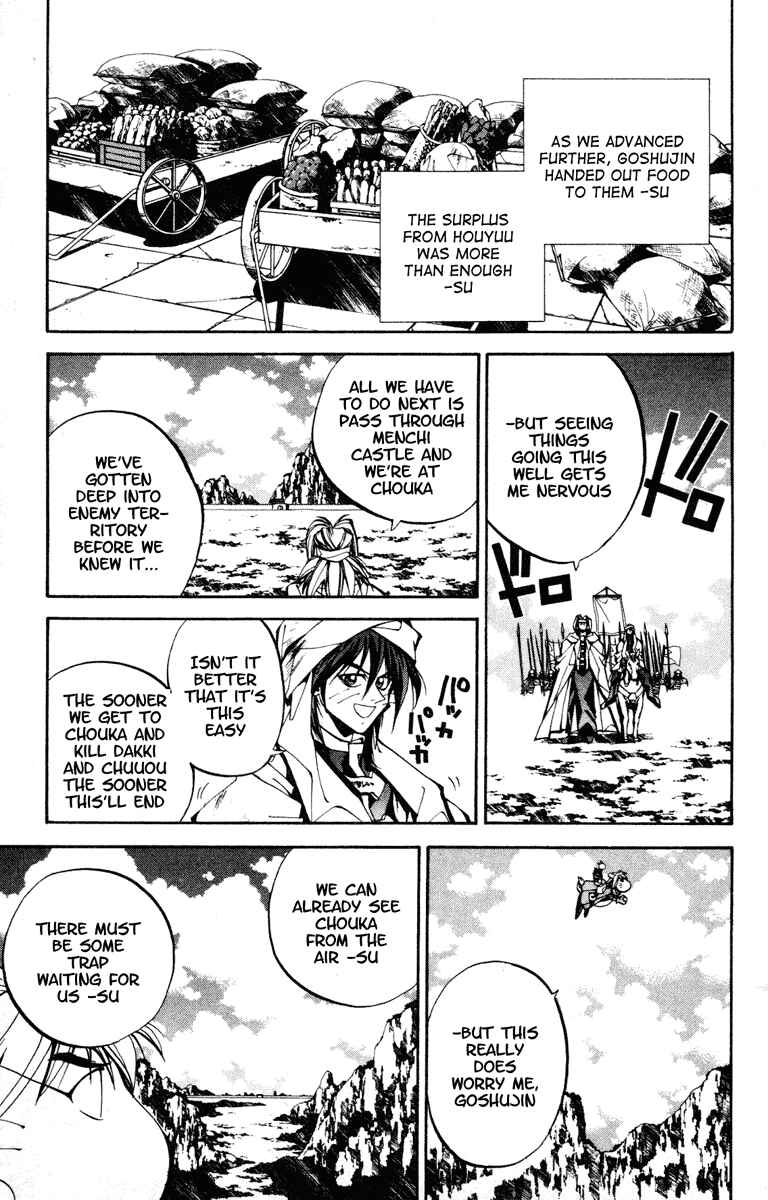 Page 3 Chapter 83 Houshin Engi