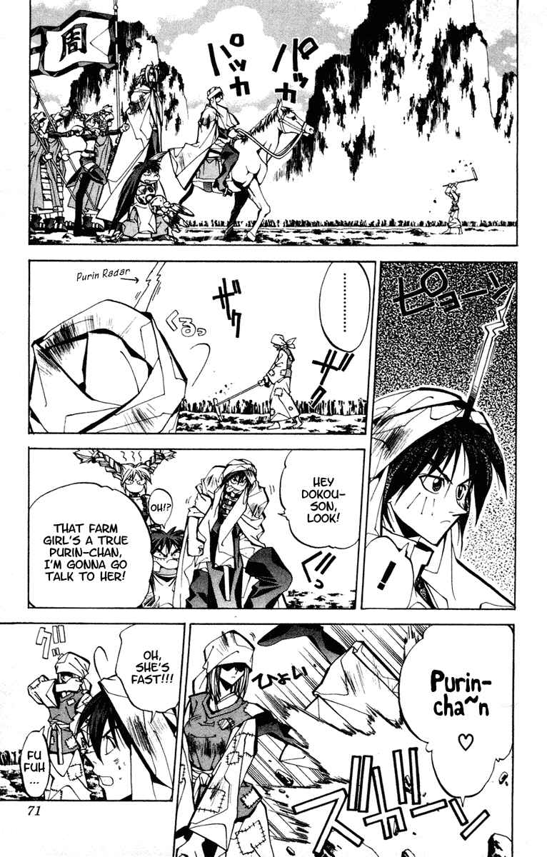 Page 5 Chapter 83 Houshin Engi