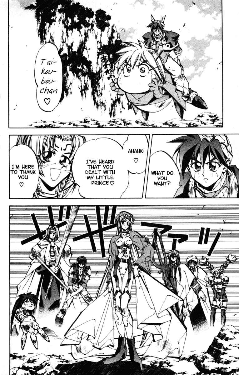 Page 8 Chapter 83 Houshin Engi