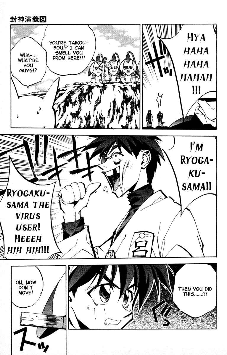 Page 13 Chapter 72 Houshin Engi