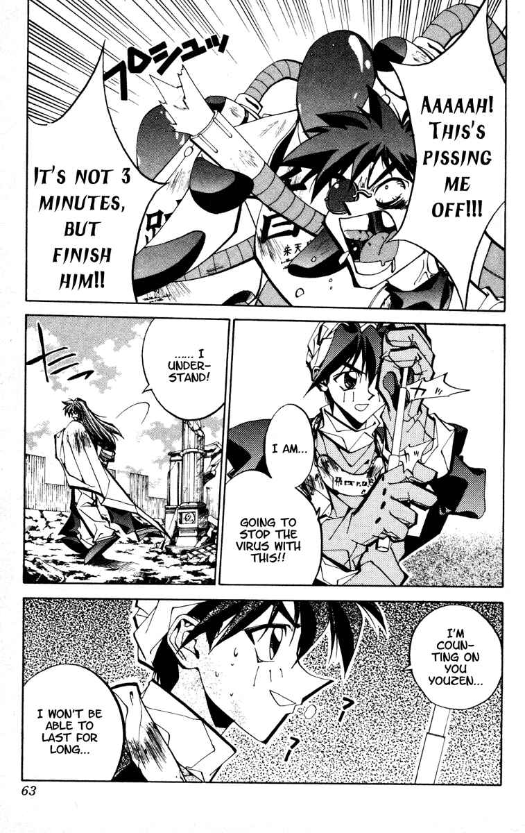 Page 17 Chapter 72 Houshin Engi